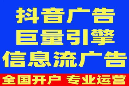 信息流广告开户案例：低成本高回报